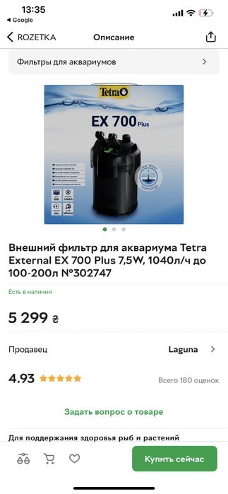 Продам угловой аквариум на 250 литров