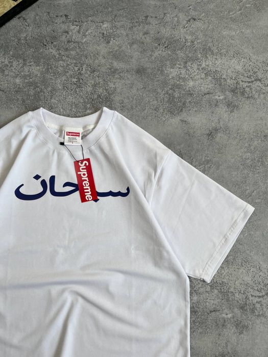 Футболка Supreme Arabic Print оверсайз с бирками