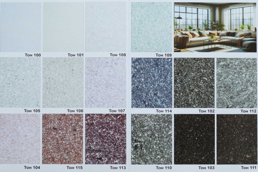 Рідкі шпалери ,жидкие обои ,обои,шпалери