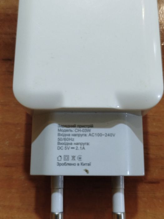 Юезбі зарядний пристрій