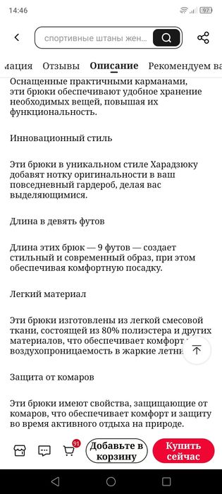 Літні брюки джогери розмір L