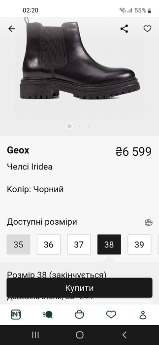 Челсi  Geox Iridea 38рм.