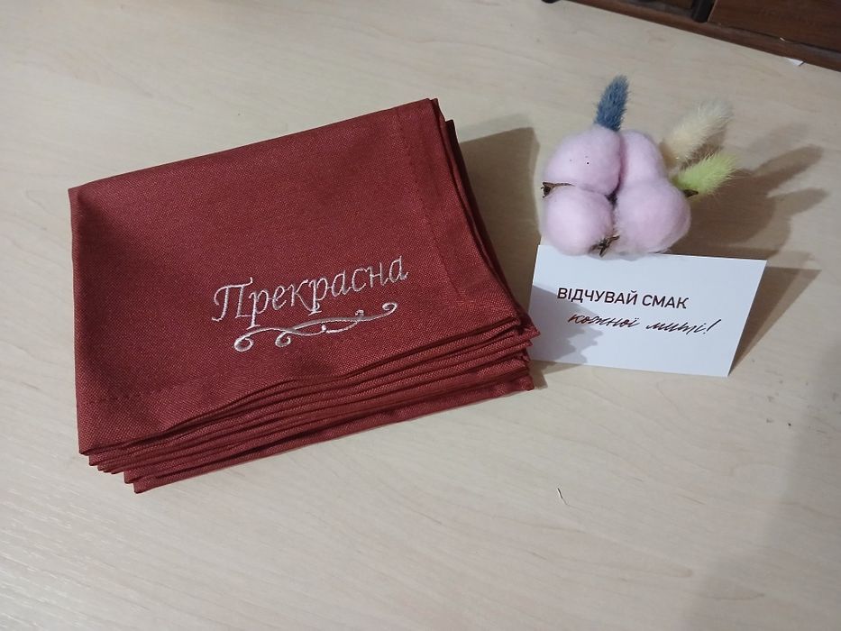 "Компліменти коханій" Подарунковий набір серветки святковий набір для