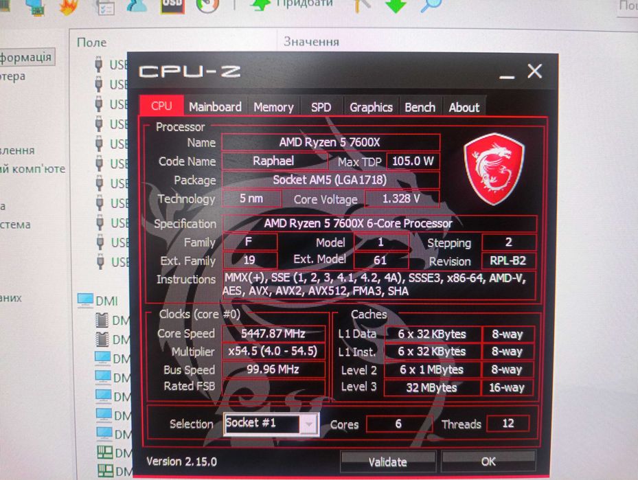 ПК, компьютер Gigabyte Radeon RX 7600 XT 16384MB, AMD Ryzen 5 7600X