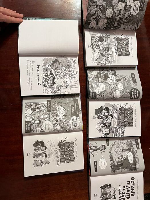 Останні підлітки на землі 5 частин