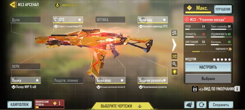 Акаунт в Call of duty