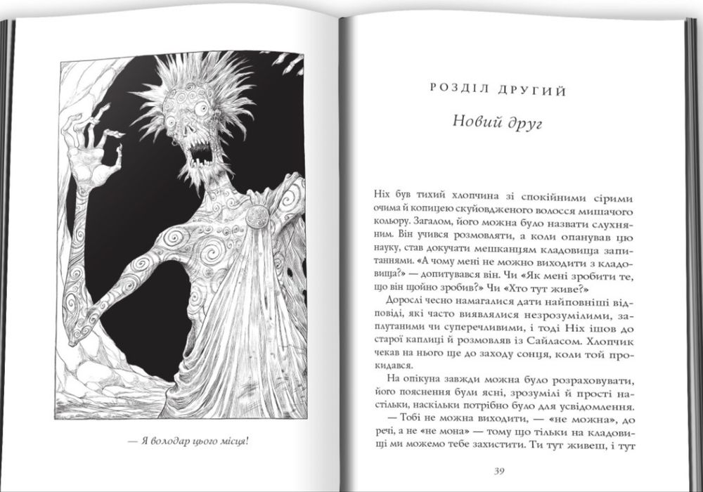 Кораліна. Книга кладовища Ніл Ґейман Нова