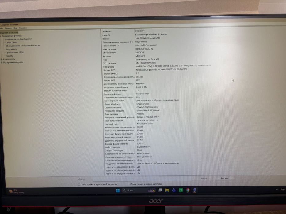 Ігровий ПК Intel Core i7-10700K / RTX 3080 10GB