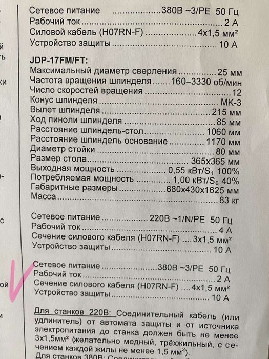 Вертикально-свердлильний станок JET JDP-17FM/FT