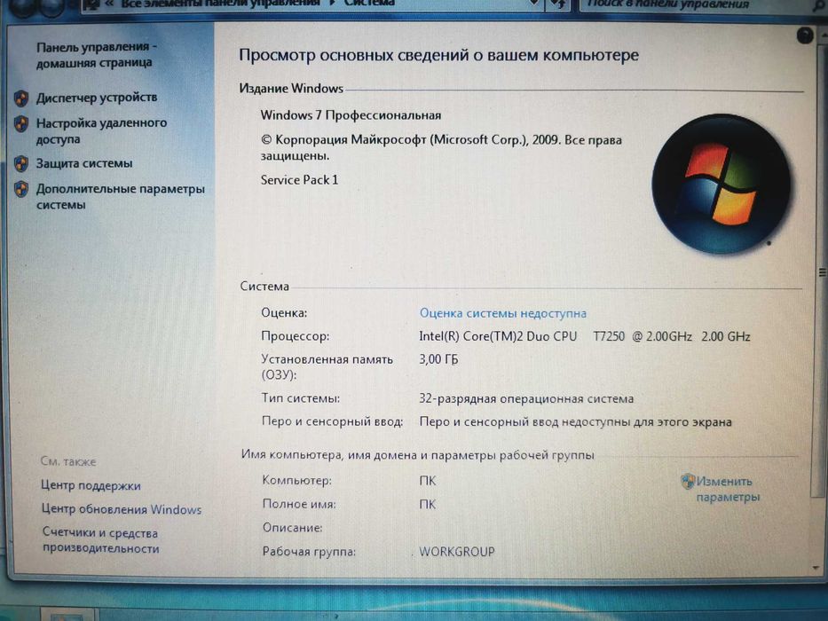 Ноутбук PR600 с б/п