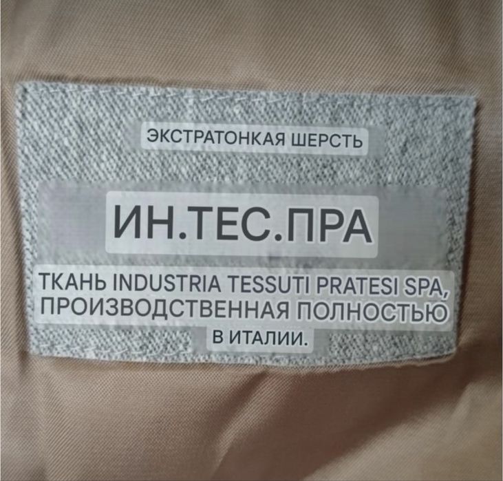 Піджак Red Label
