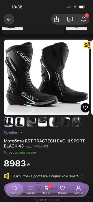 Продам мотоботи 43 розмір RST