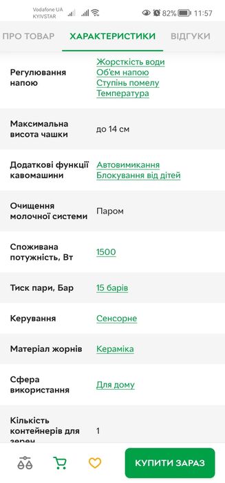 Кавомашина SIEMENS TE651319RW