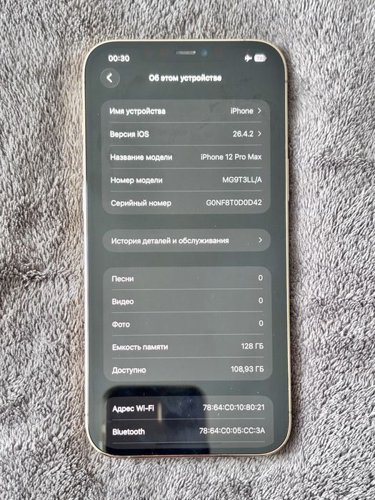 Iphone 12 pro max 128 gb обмен или продажа