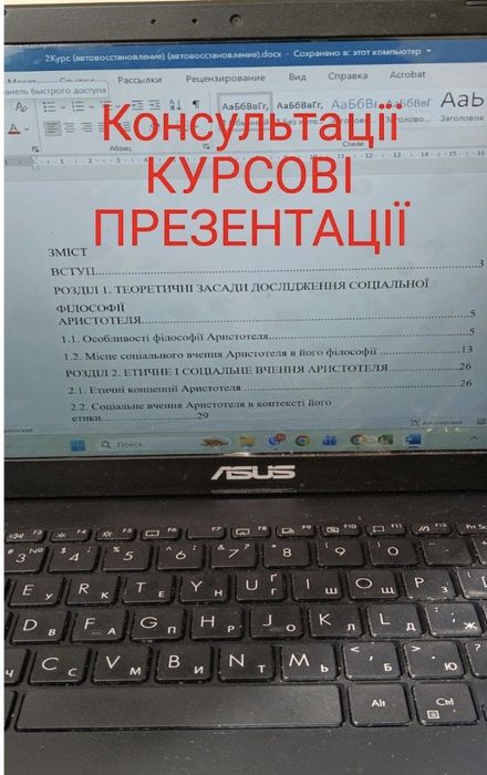 Консультації для студентів/Курсова/Презентації