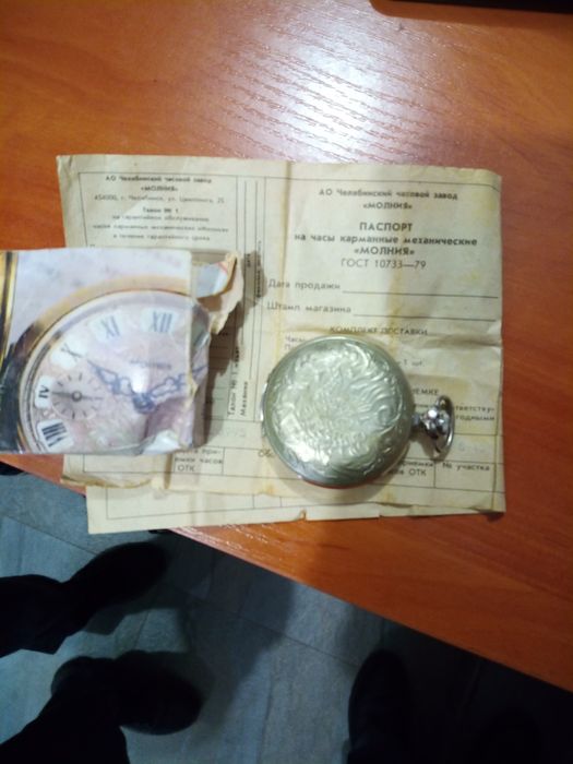 Молнія годинник новий