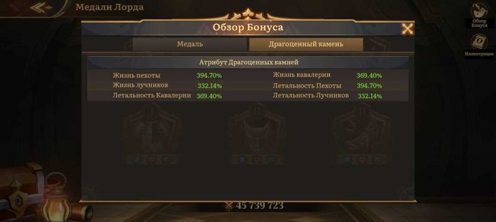 Аккаунт Land of empires