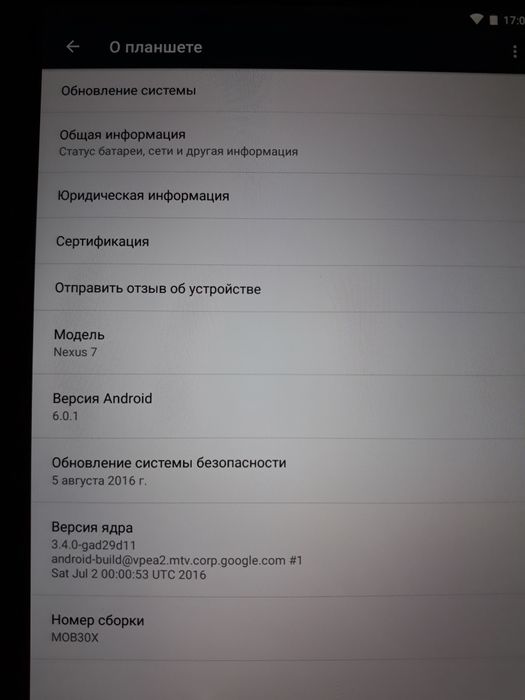 Планшет ASUS Google Nexus 7 2/32ГБ