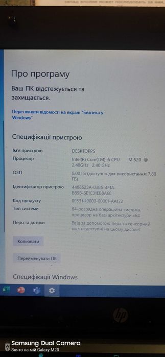 Ноутбук HP EliteBook 8440p