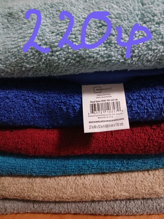 Рушники махрові.