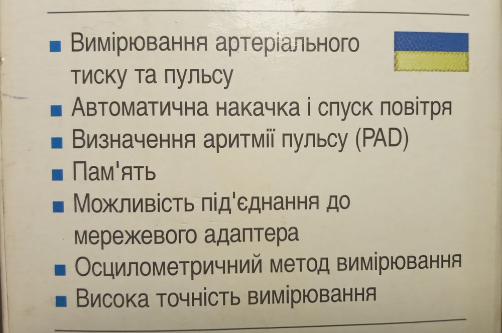 Тонометр автомат Микролайф Microlife BP 3AG1-2 танометр