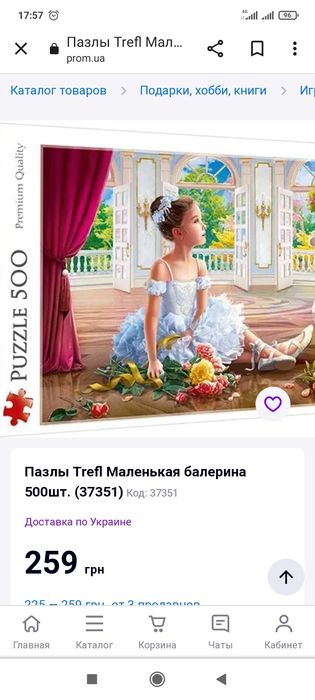 Качественные яркие пазлы на 500 элементов Trefl и Danko toys
