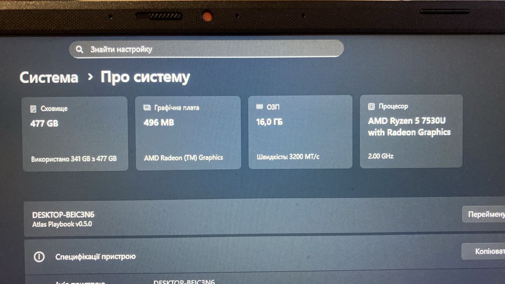 ПОДАРУНОК! ASUS Vivobook 15 (Ryzen 5 7530U / 16GB  / Ідеальний стан)