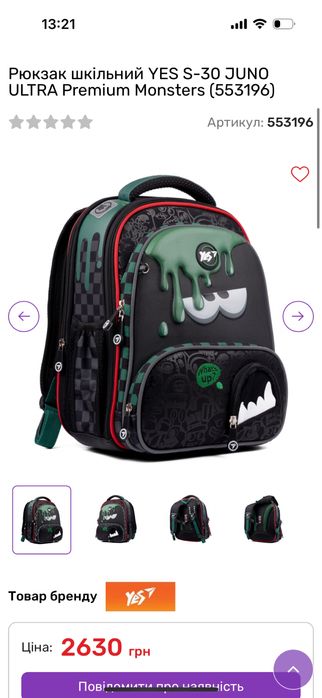 Рюкзак шкільний YES JUNO ULTRA Premium Monsters