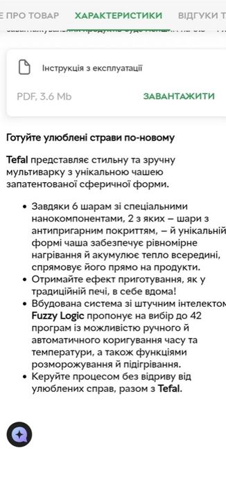 Мультиварка тефаль