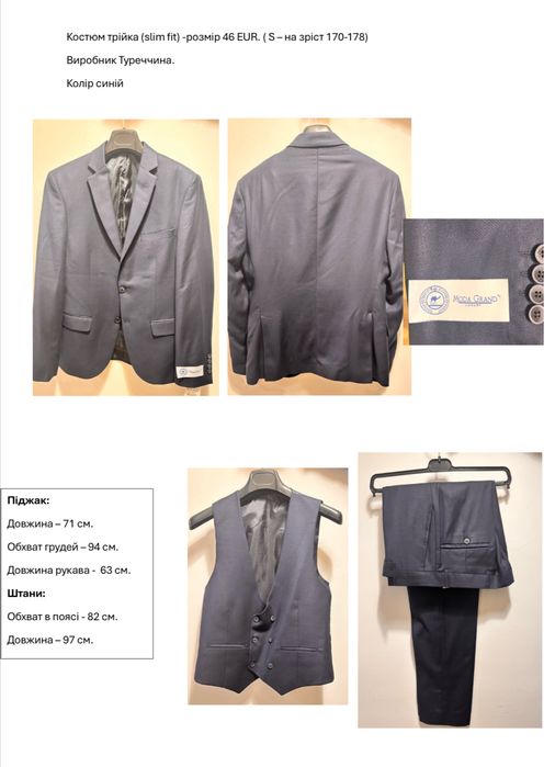 Костюм чоловічий Zara,Reserved
