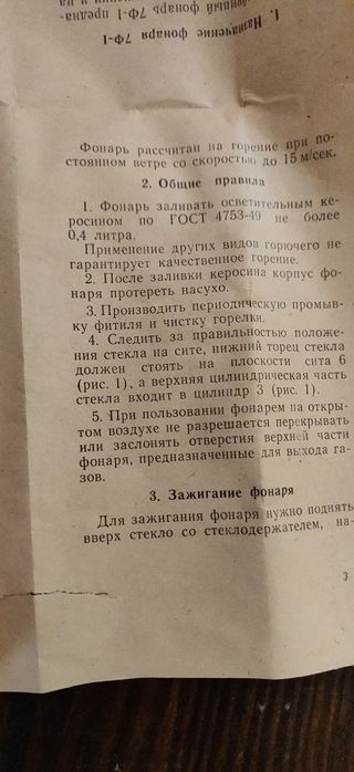 Гасова керосинові лампа літуча миш