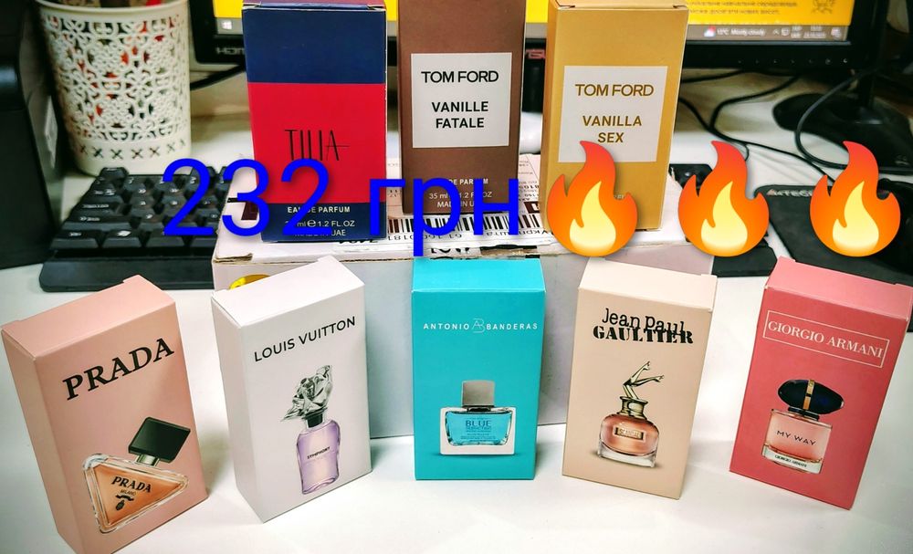 брендові парфуми