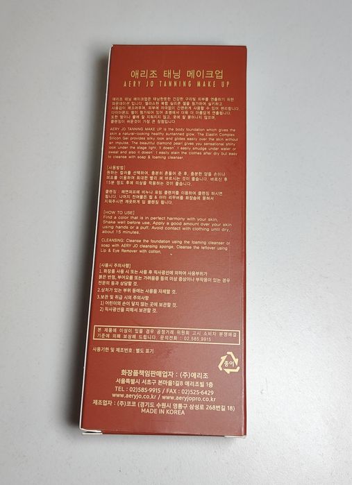 Автозагар Aery Jo