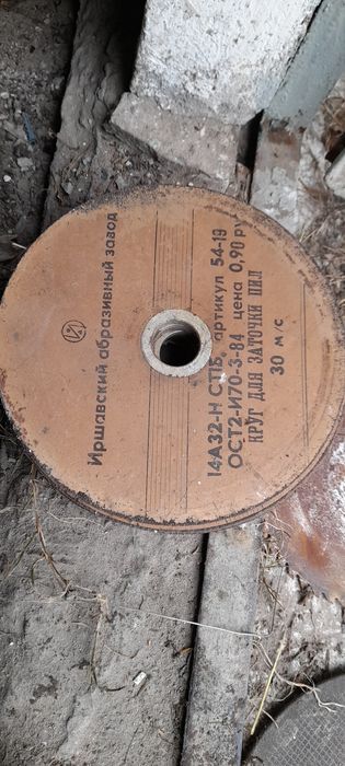 Tarcze do metalu grube do szlifowania  ZSRR