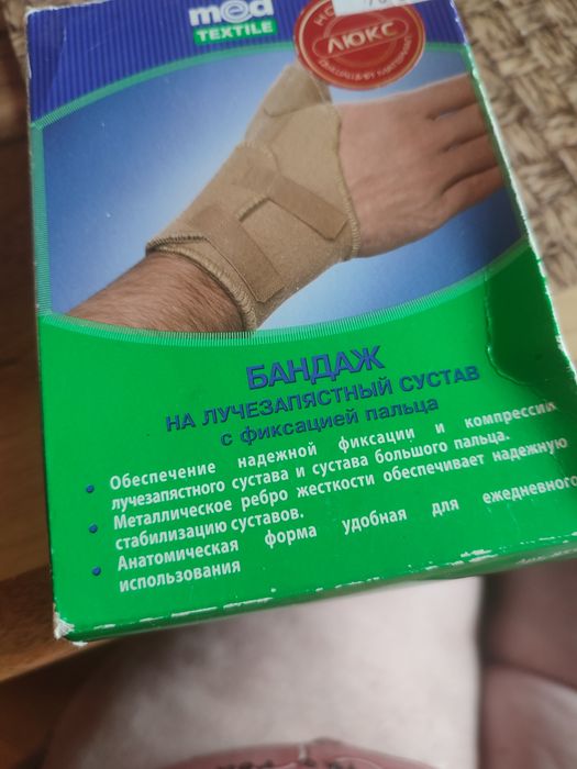 Бандаж для запястья - читайте