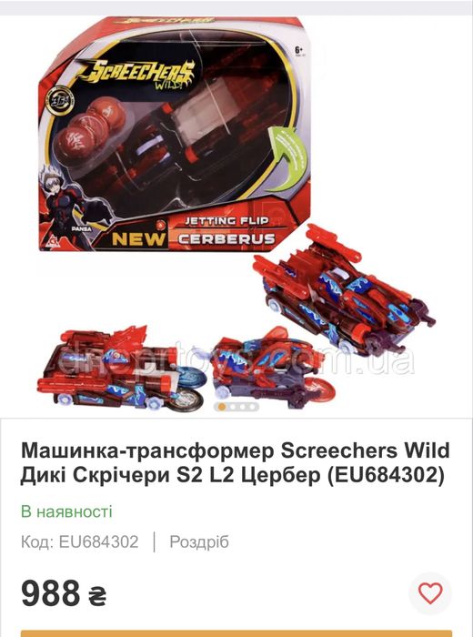 Машинка трансформер Screechers