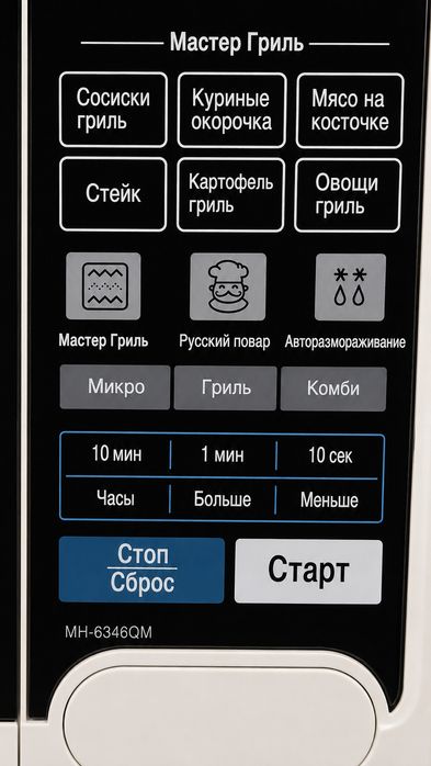 Микроволновка с грилем LG