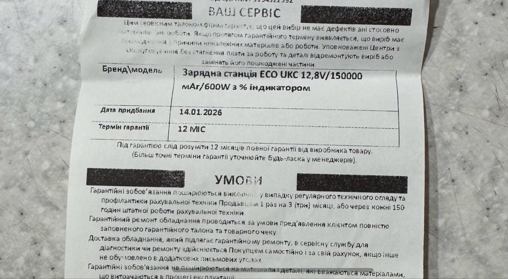 Зарядна станція ECO UKC 600W / 150000 mAh. На гарантії