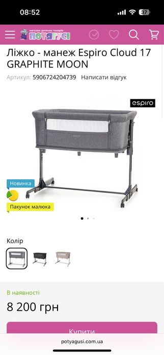 Дитяче ліжечко Espiro 3 в 1