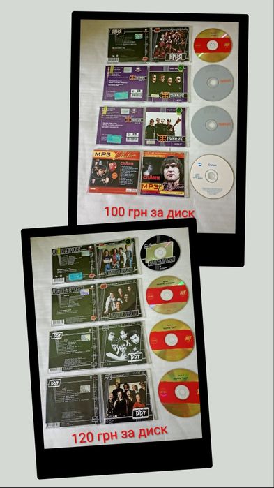 МР3 диски ліцензійні розпродаж