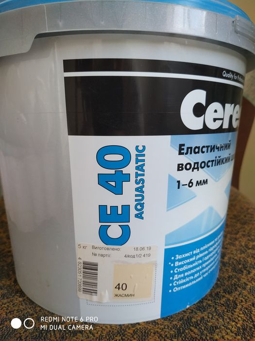 Затирка CE 40 aquastatic 5кг жасмин