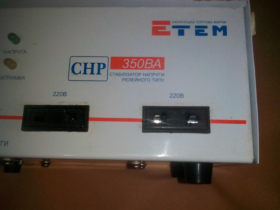 Стабілізатор напруги релейного типу CHP 350 BA .