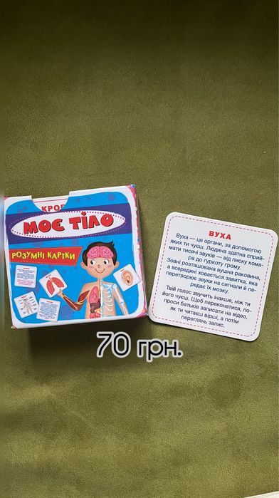 Дитячі пазли, картки, іграшки, планшет