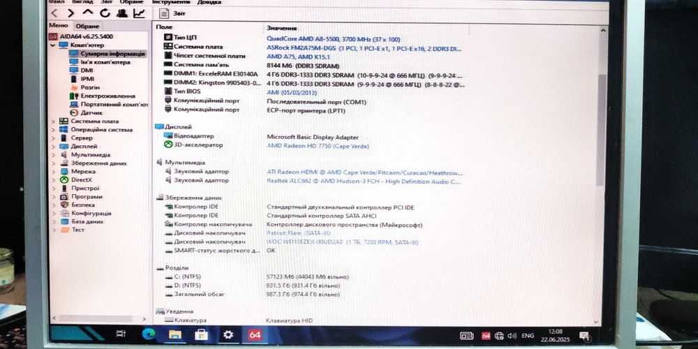 Системный блок 4 ядра , ОЗУ 8 Гб DDR3 , SSD 60 Гб., HDD 1 Тб.