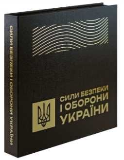 Набір монет Сили безпеки і оборони України 2025 Безкоштовна Доставка