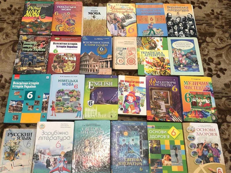 Навчальна література. 5-6 класи