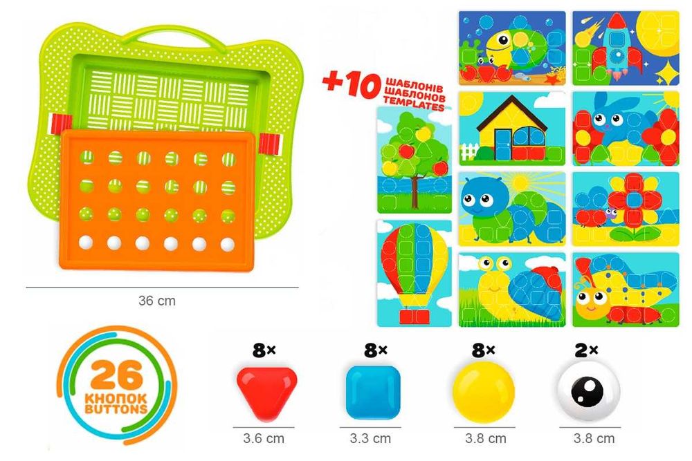 Мозаика для малышей ТехноК 6269, 10 трафаретов, 26 кнопок