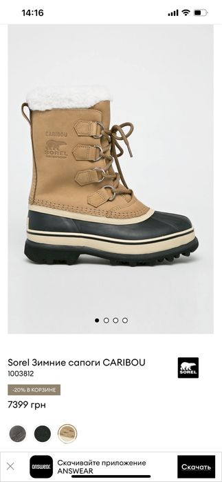 Зимові сапоги чоботи черевики Sorel Caribou UGG