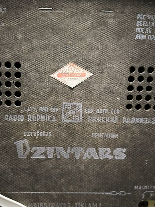 Радиоприемник " Dzintars".
