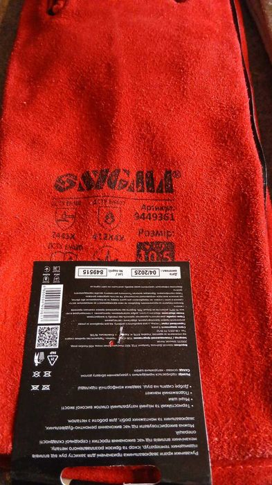 Продам новые рукавицы(краги)